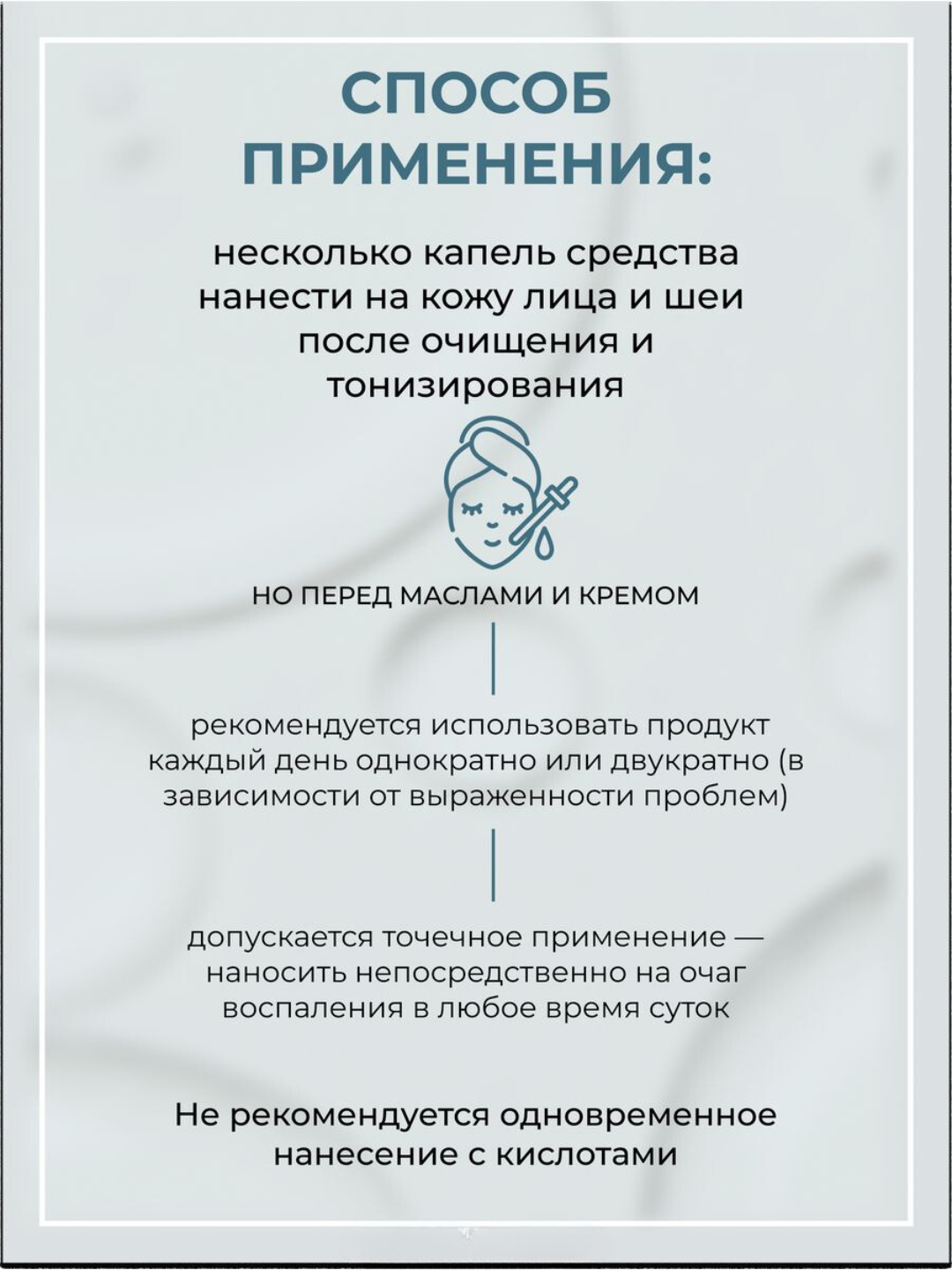 Сыворотка для проблемной кожи с ниацинамидом и цинком Niacinamide 10% + Zinc 1% — фото 1
