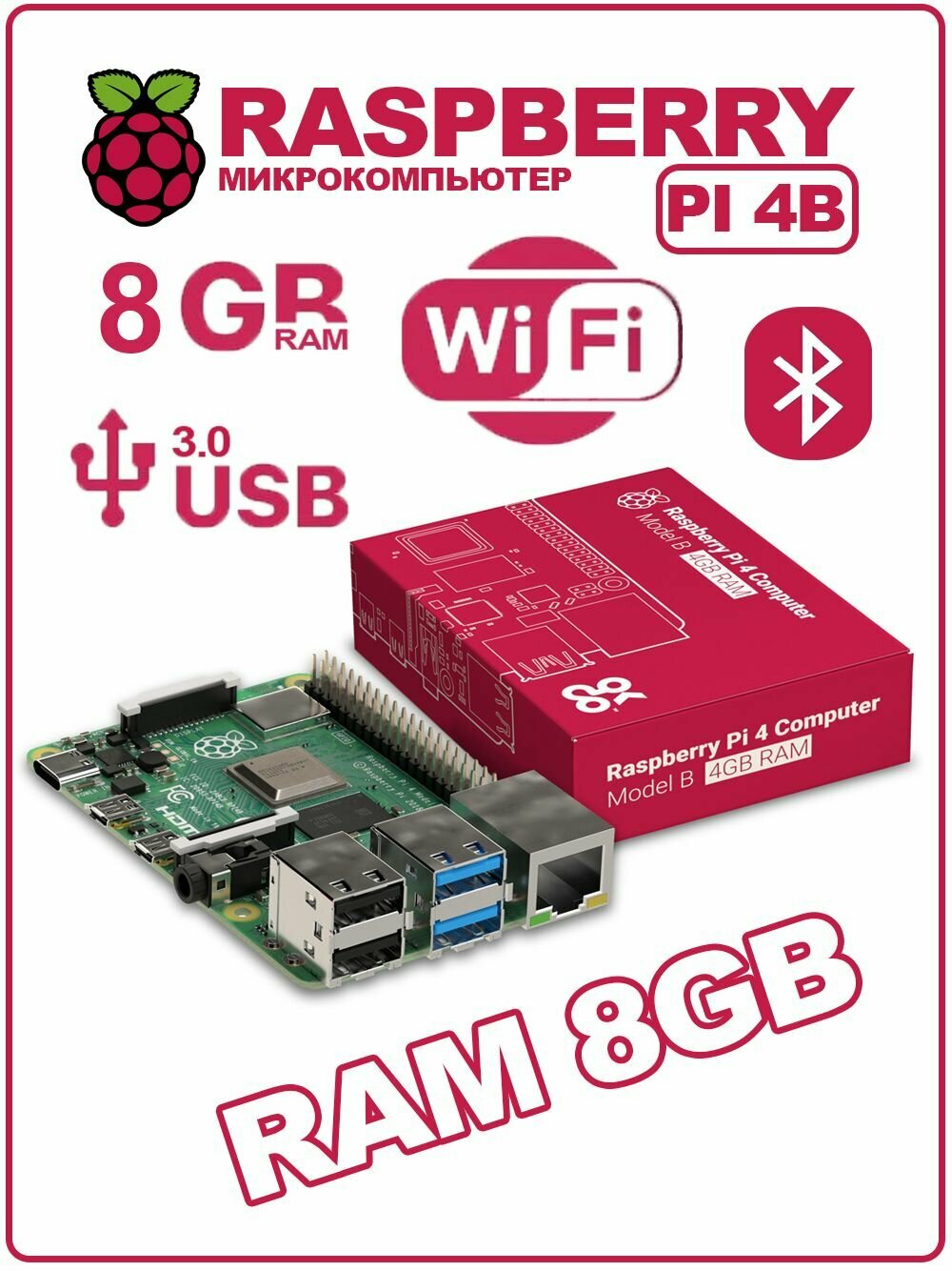Мини ПК Raspberry Pi 4 Model B 8GB RAM – купить на Яндекс Маркете