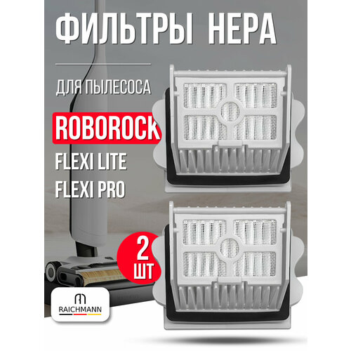 Комплект роликовая щётка HEPA фильтр 2 шт для пылесоса Roborock Flexi Pro 899₽