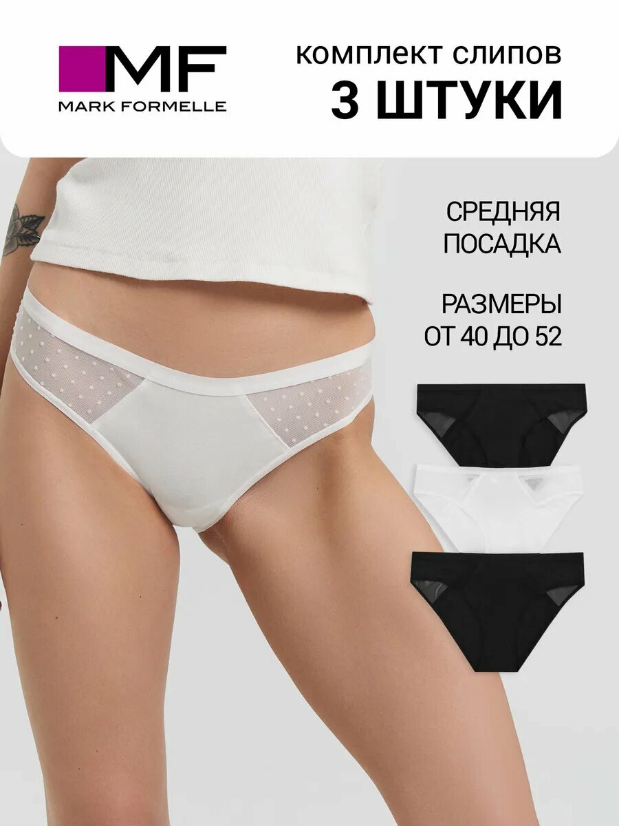Трусы MARK FORMELLE нижнее белье, комплект