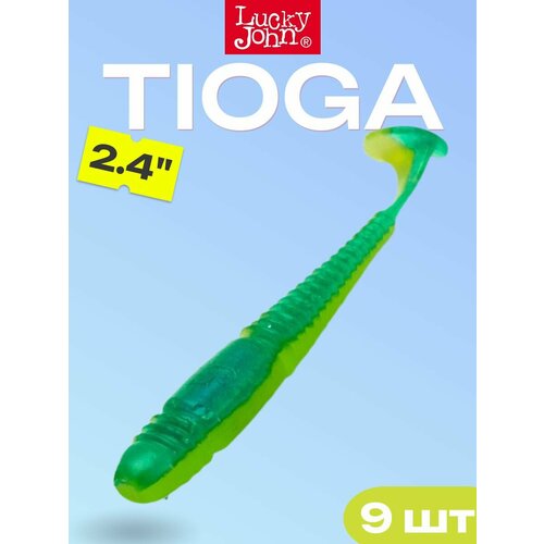 Мягкая съедобная приманка Lucky John Tioga 2.4 in (61 мм), цвет T50, 9 шт / виброхвосты