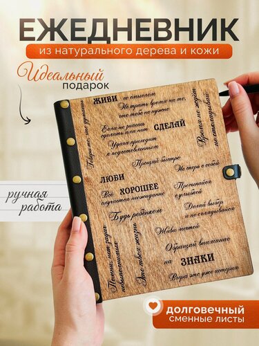 Изображение товара Ежедневник DunKsenWood, недатированный, кожаный переплет, 2025 г