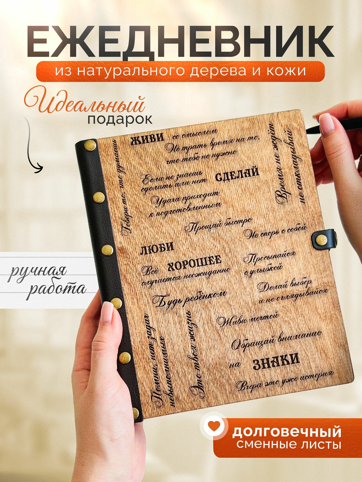 Ежедневник DunKsenWood, недатированный, кожаный переплет, 2025 г