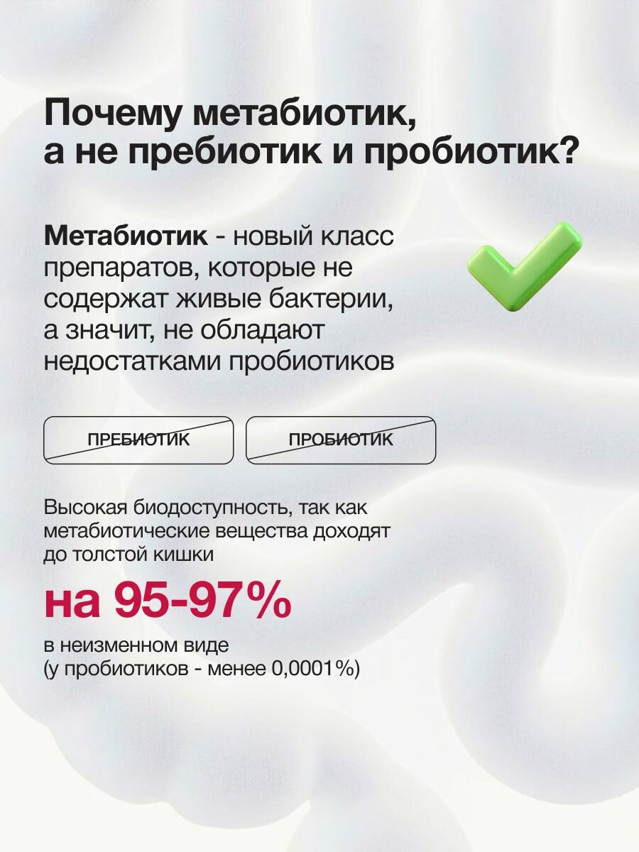 Изображение Метабиотик для кишечника Актофлор-С, 30шт