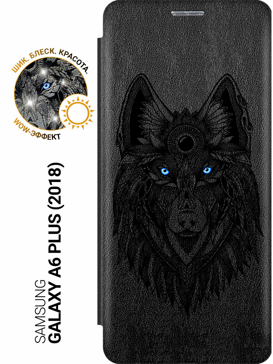 Чехол-книжка на Samsung Galaxy A6+ (2018), Самсунг А6 Плюс 2018 с 3D принтом "Grand Wolf" черный