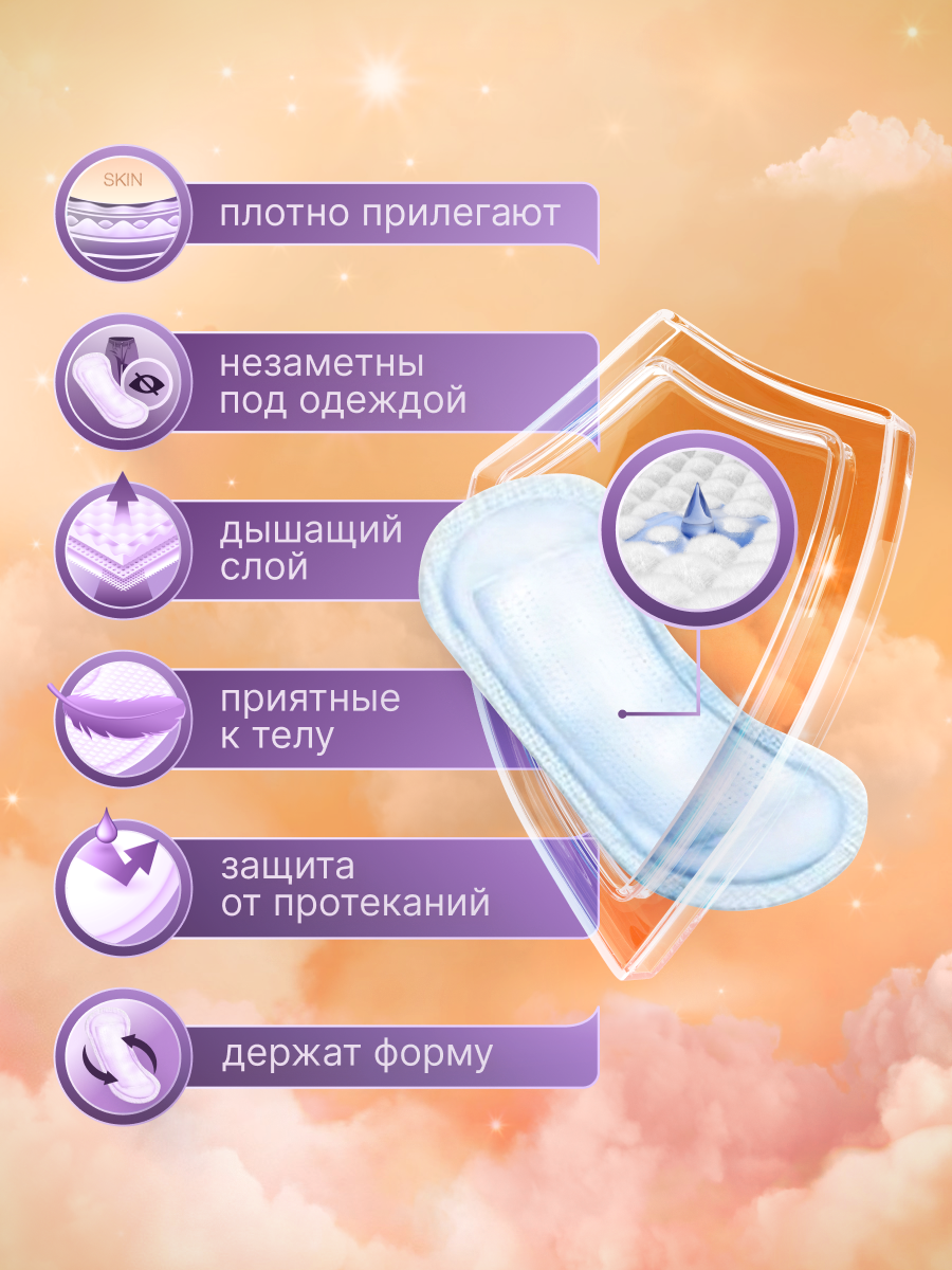 Изображение Прокладки урологические супертонкие для женщин LiveDo "Рефрэ" ("Refre") впитываемостью 25 мл (36 шт)