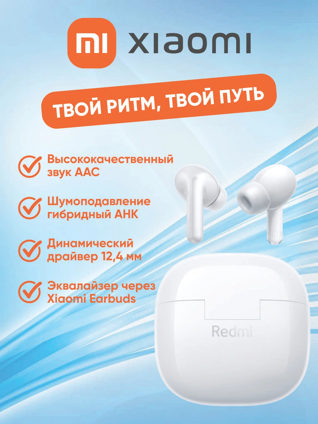 Беспроводные наушники Redmi Buds 6 Lite, Bluetooth 5.3, для Android и iPhone, IPX4, Global, BHR8655GL — фото 1