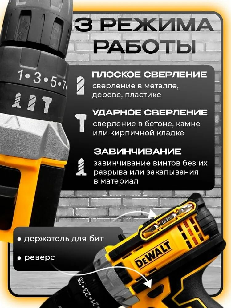 DeWalt Дрель шуруповерт аккумуляторный Девольт, 2 АКБ 36V, 24 насадки и кейс в наборе — фото 1