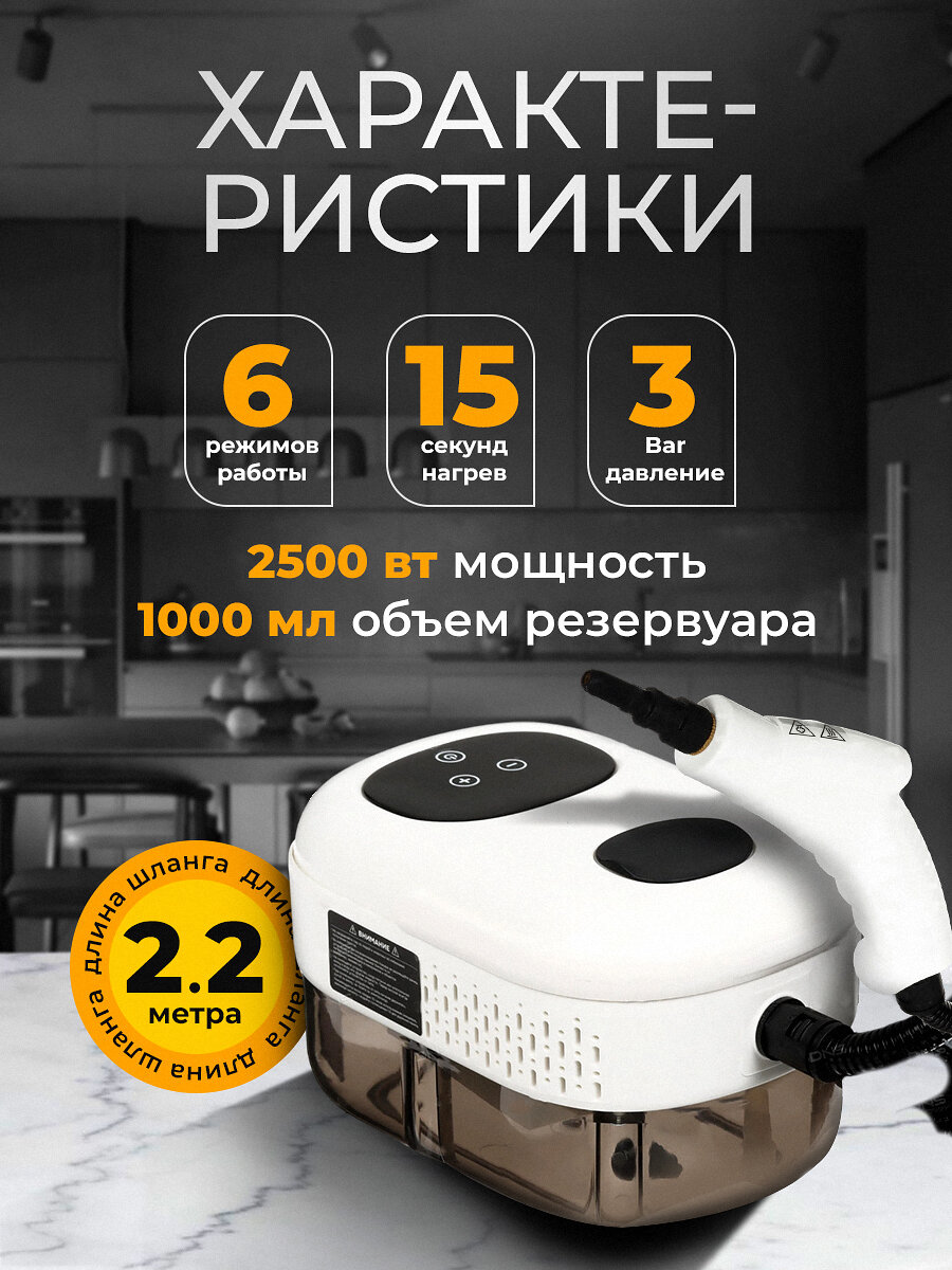 Пароочиститель, мощность 28 предметов, 1 л, 60 мин работы, белый — фото 1