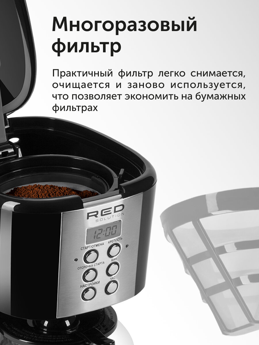 Кофеварка RED SOLUTION RCM-M1529 — фото 1