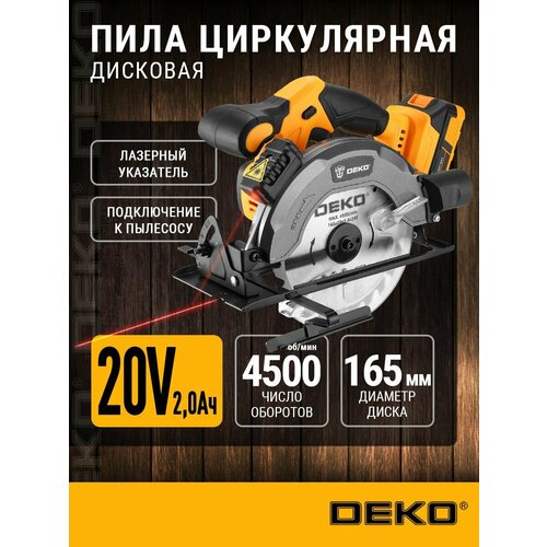 фото Дисковая пила deko dkcs20 laser (063-4205), оранжевый