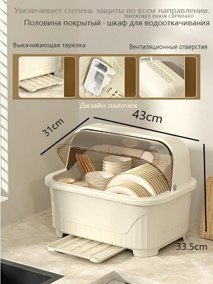 Сушилка для посуды