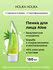Holika Holika Очищающая пенка для лица с алоэ вера Aloe Cleansing...