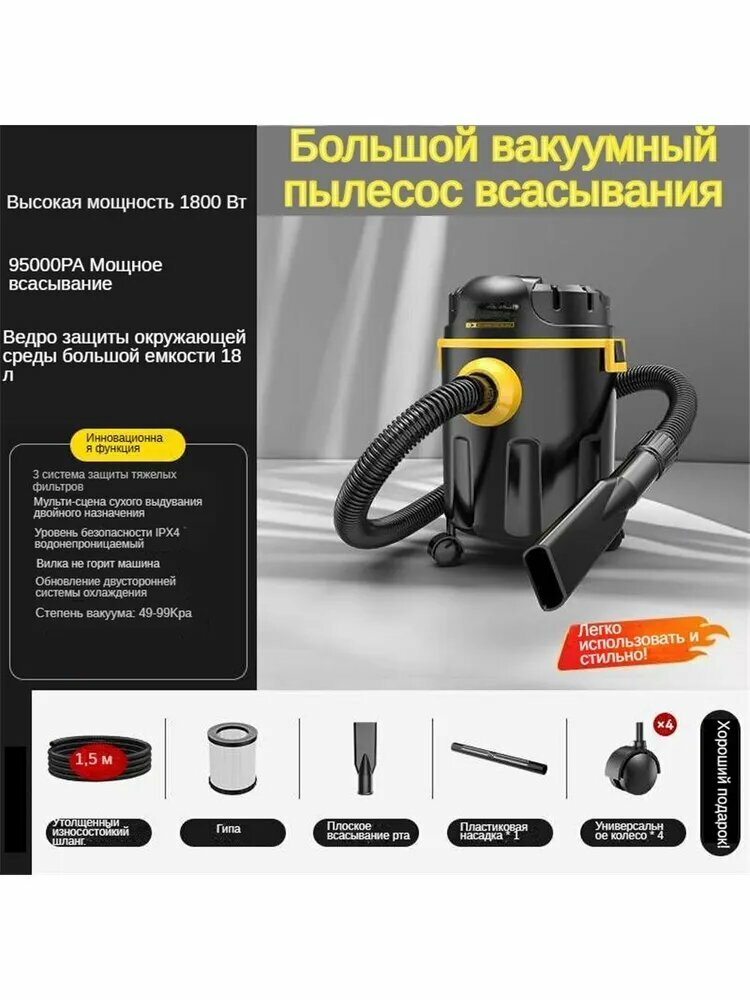 Строительный пылесос, 18л, 1800Вт, автоматическое очищение фильтра, чёрный