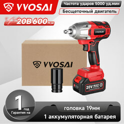 Бесщеточный ударный гайковерт VVOSAI WS-L5-B1-1P, 20 В 600 Нм, 1 аккумулятор 4,0 Ач, торцевой ключ