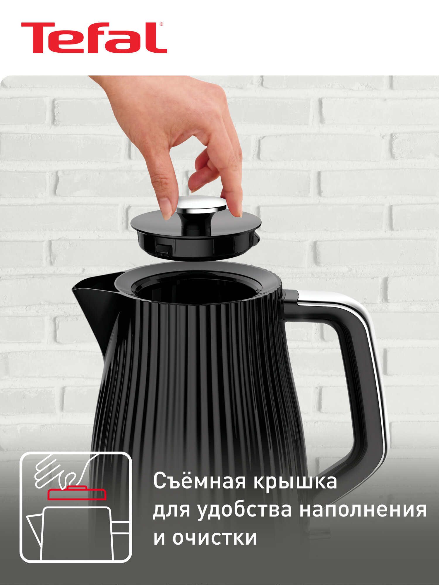 Чайник электрический Tefal Loft KO250830, черный, мощность 2400 Вт, объем 1.7 л, автовыключение — фото 1