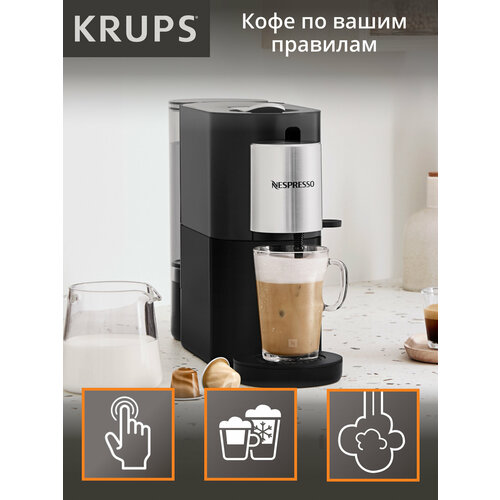 Капсульная кофемашина Krups Nespresso XN890810, черный