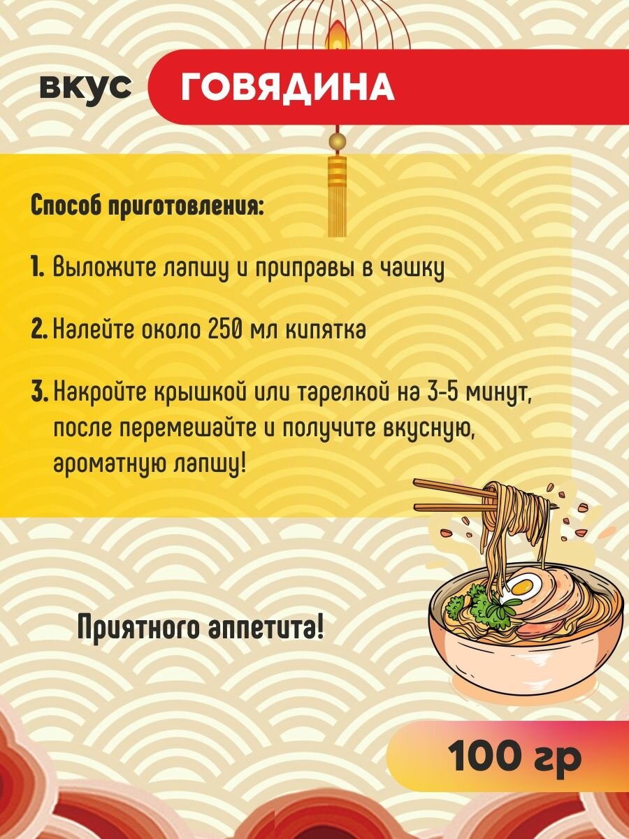 Китайская лапша быстрого приготовления говядина упаковка 4 штуки / оранжевая — фото 1
