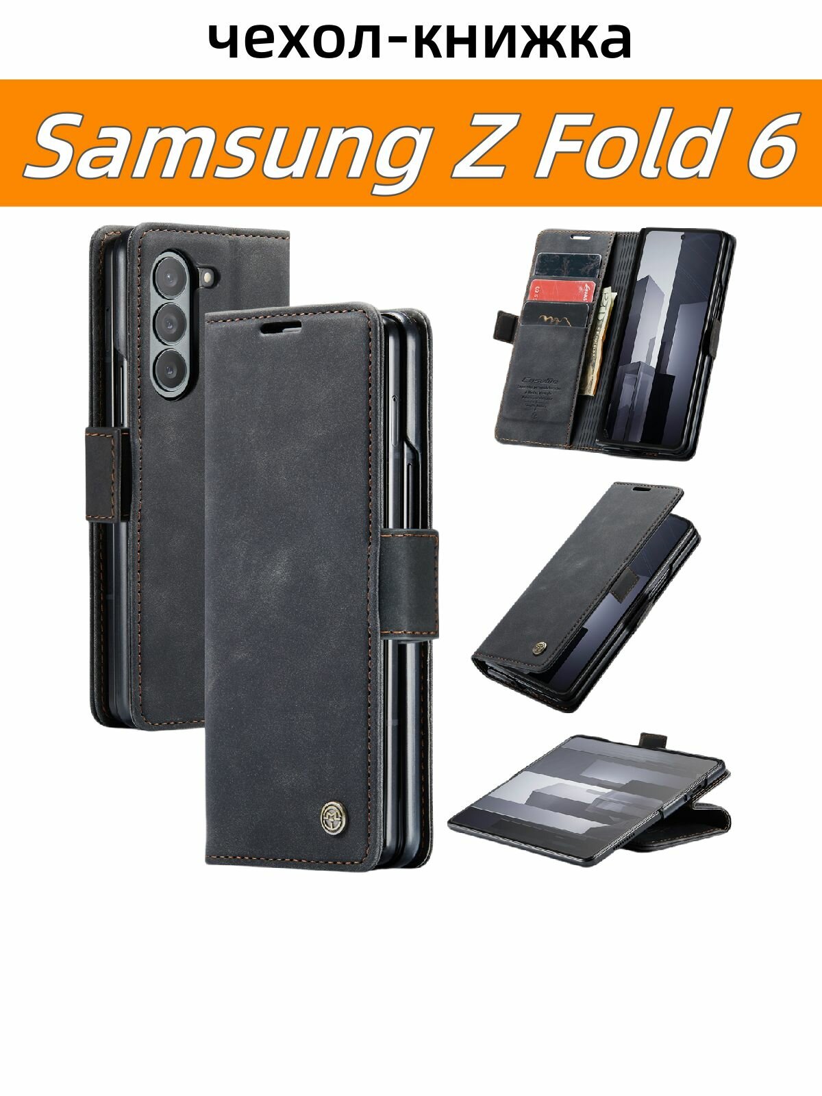 Кожаный чехол для Samsung Galaxy Z Fold 6 5G ( Самсунг Гелакси з фолд 6) с визитницей из экокожи / Защитный чехол книжка (черный)