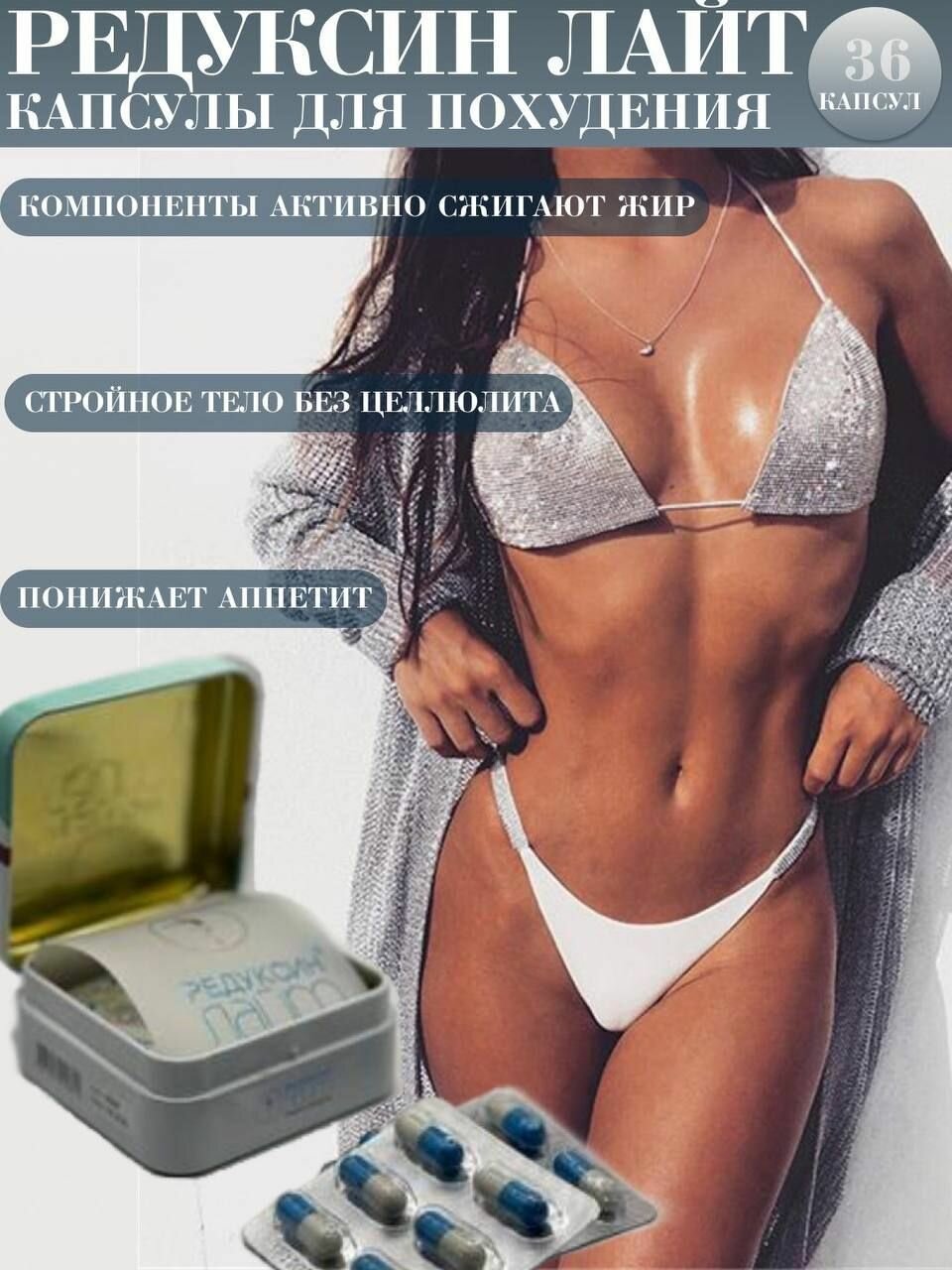 Жиросжигатель эффективный сжигатель жира