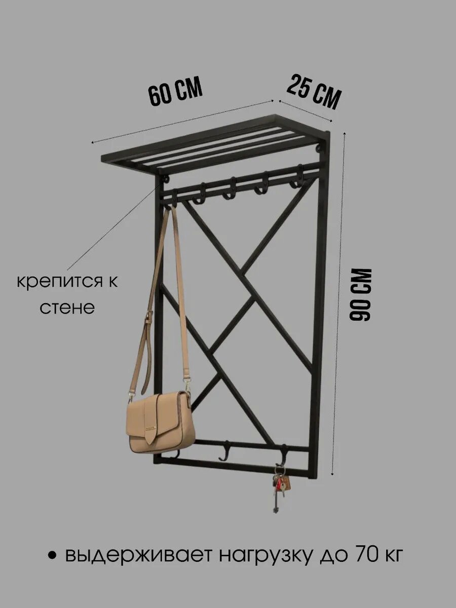 Вешалка настенная MebelLoft18, металлическая, влагостойкая, с крючками, черная — фото 1
