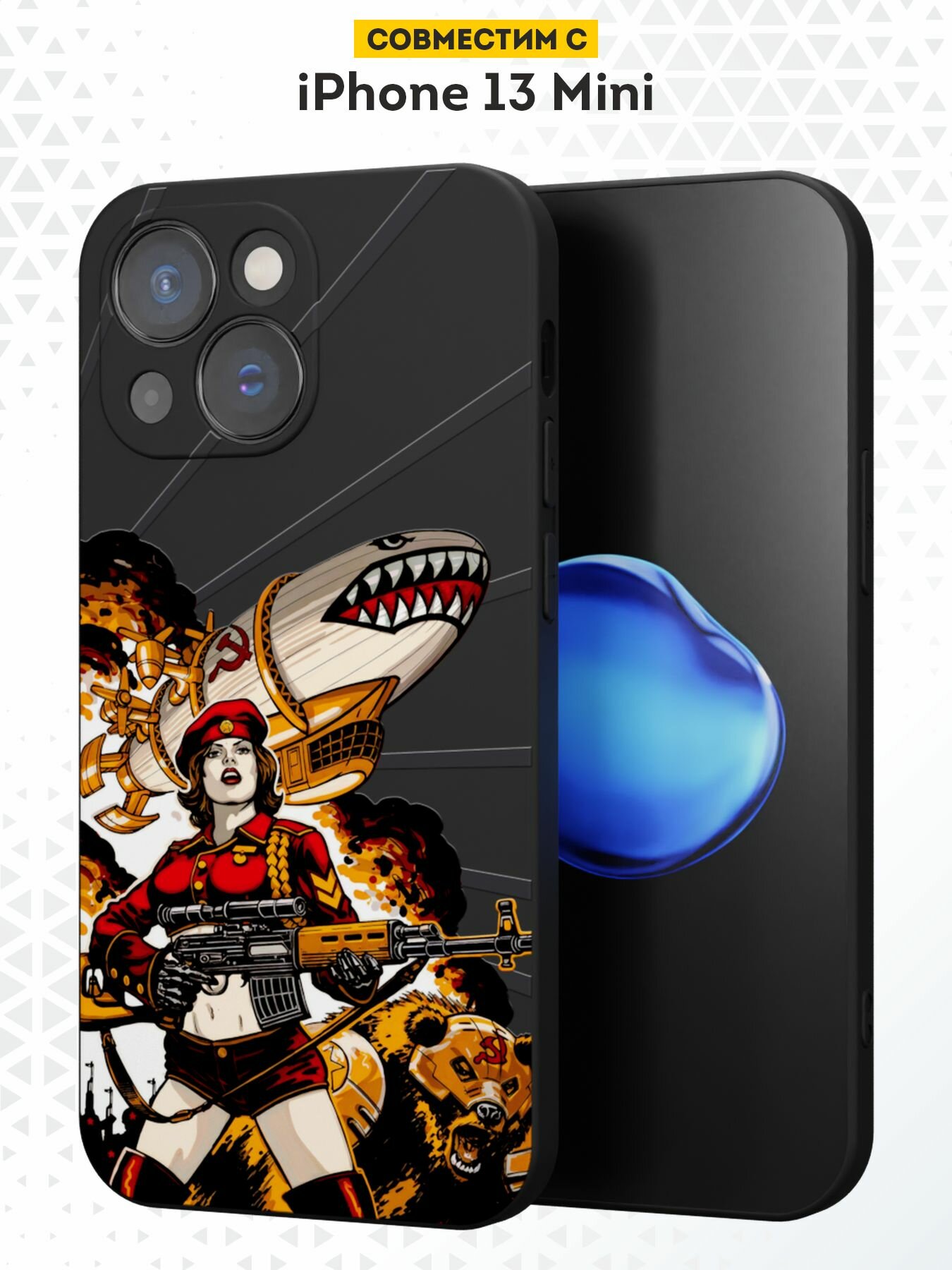 Силиконовый чехол DesignOnCase на iPhone 13 mini, защита камеры, черный, с принтом Red Alert 3
