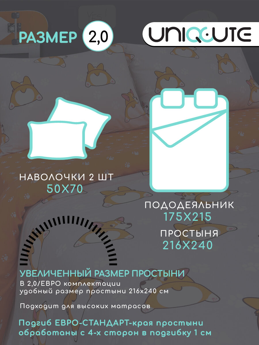 Постельное белье Uniqcute 2-спальное, Поплин, наволочки 50х70 см, Корри — фото 1