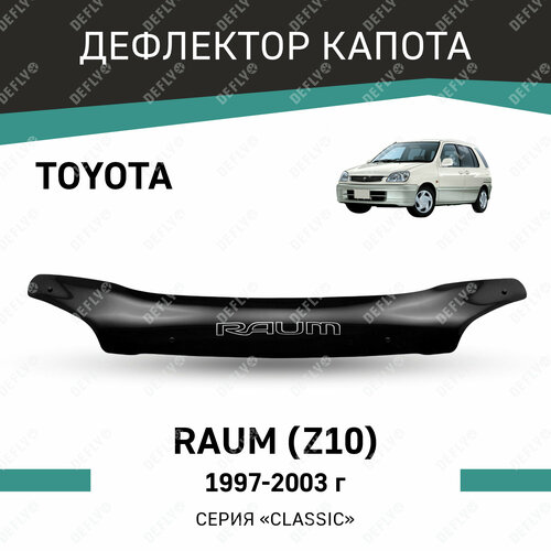 Дефлектор капота Defly для Toyota Raum 1997-2003 высококачественное оргстекло 5412₽