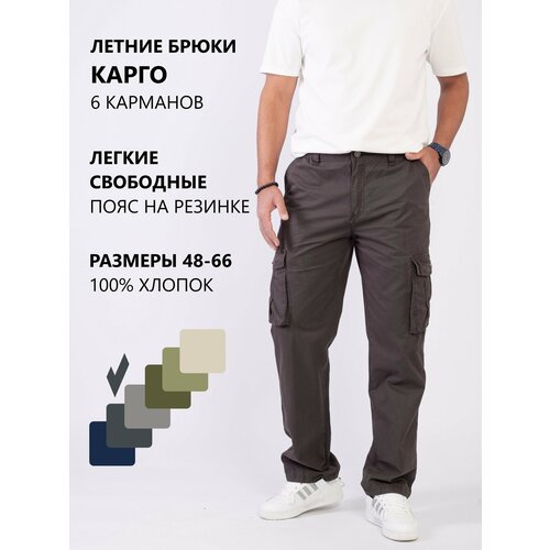 фото Брюки карго rarebone, размер l-ru 48, графит