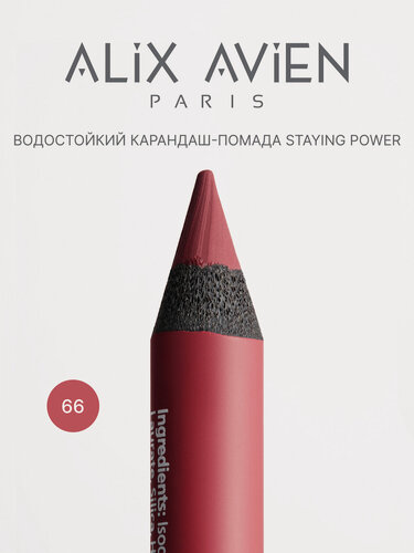Изображение товара Карандаш для губ ALIX AVIEN тон № 66 красно - розовый, матовый, стойкий