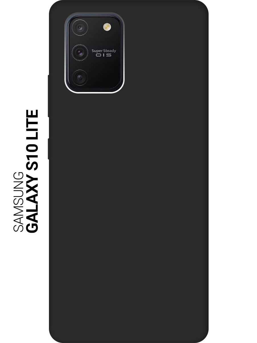 Чехол - накладка Soft Touch для Samsung Galaxy S10 Lite черный