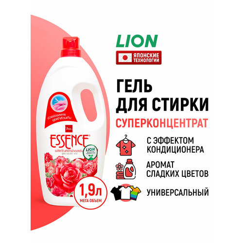 фото Lion гель концентрат для стирки белья c кондиционером essence розовая страсть / жидкий стиральный порошок, средство для белых, цветных и черных вещей, одежды / японские технологии, 1900 мл