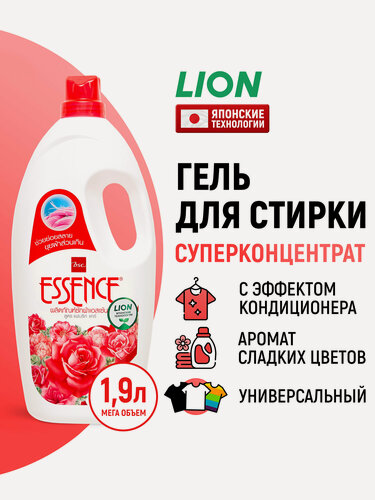 Изображение товара LION Гель концентрат для стирки белья c кондиционером Essence Розовая страсть / Жидкий стиральный порошок, средство для белых, цветных и черных вещей, одежды / японские технологии, 1900 мл