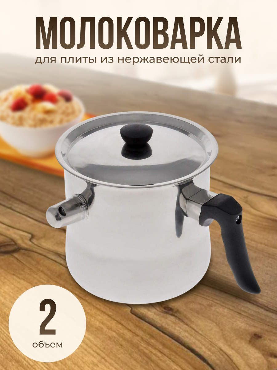Молоковарка LineHaus LH-5112 2л