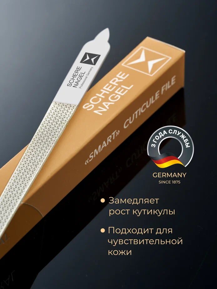 Маникюрные Наборы Xiaomi Маникюрный набор № 1 SCHERE NAGEL для необрезного маникюра 3 предмета: умная пилка, керамический карандаш, полировка