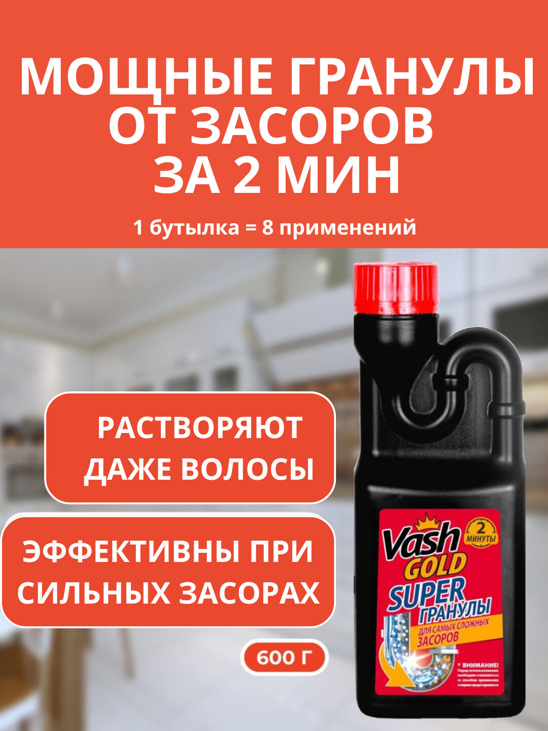 Средство для прочистки труб Unicum, гранулы, быстрое удаление засоров, черная бутылка, 600 г — фото 1
