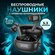 Беспроводные TWS-наушники hoco. EQ5 ANC+ENC