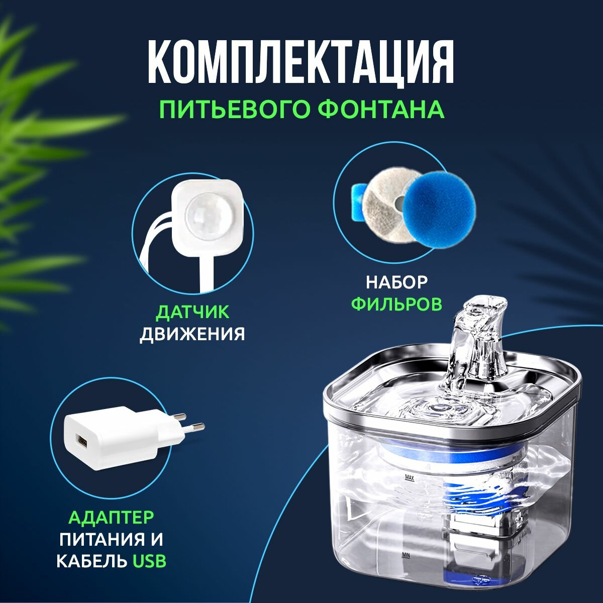 Питьевые Фонтанчики Xiaomi Xiaomi MIjia Поилка автоматическая, фонтан питьевой для кошек и собак, фонтанчик для животных, поильник для котов