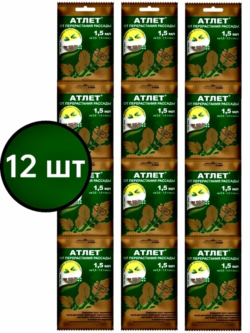 Атлет 15 мл регулятор роста от перерастания рассады 12 шт