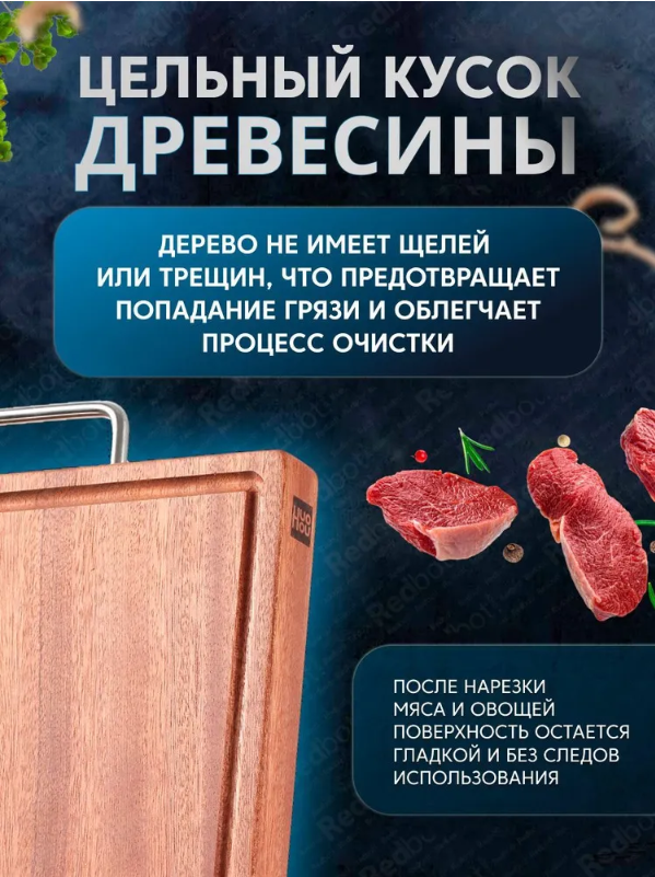 Разделочные Доски Xiaomi Деревянная разделочная доска суббренда Xiaomi HuoHou Cutting Board HU0252 (HU0252 Brown RUS) 360x240x25 RUSSIAN Brown