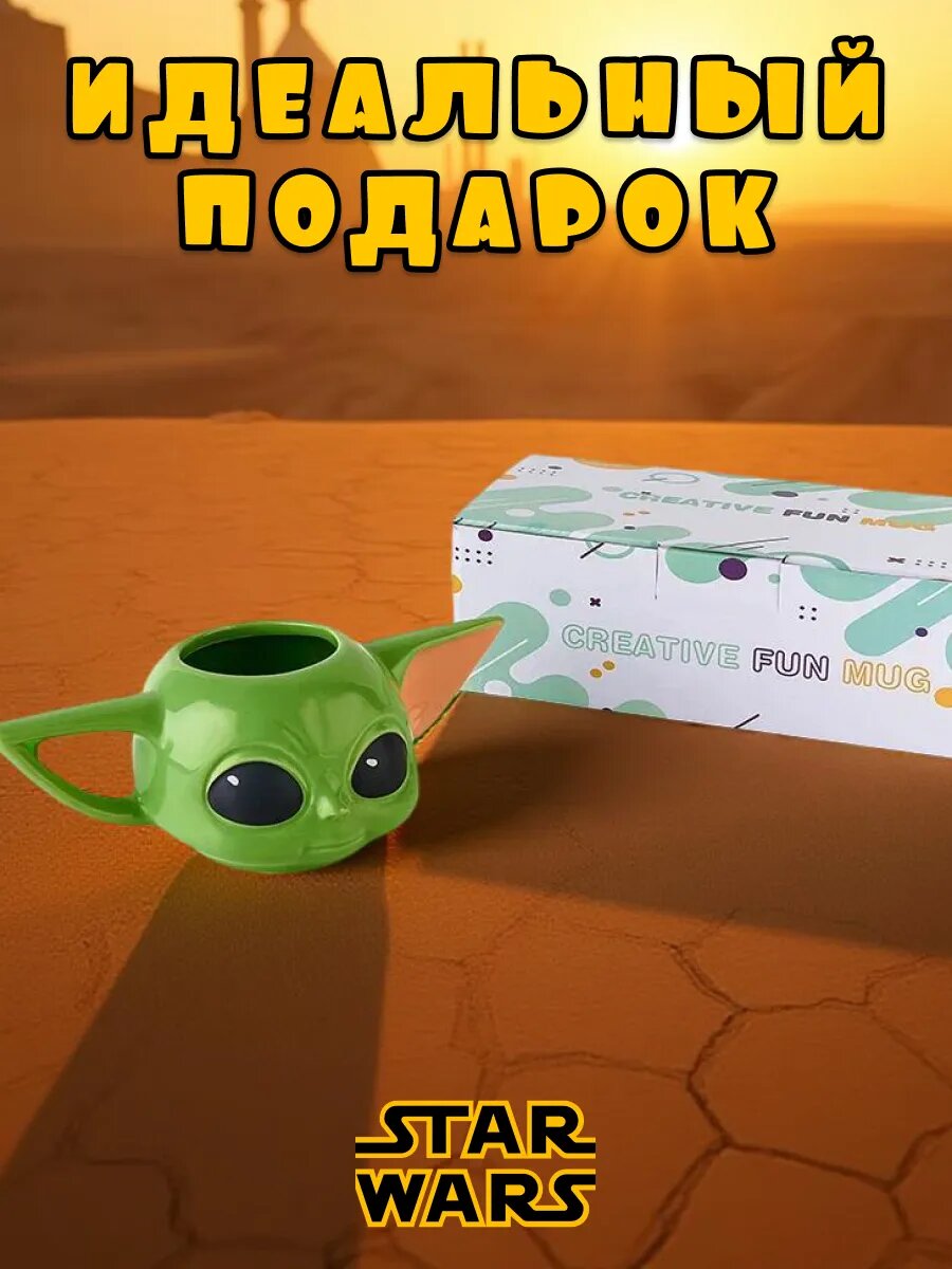 Кружка "Baby Yoda" от бренда "Тепло в руках", керамика, 450мл, для СВЧ, использование в посудомойке — фото 1