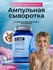 Сыворотка для лица увлажняющая 3в1 с коллагеном и гиалуроновой ки...