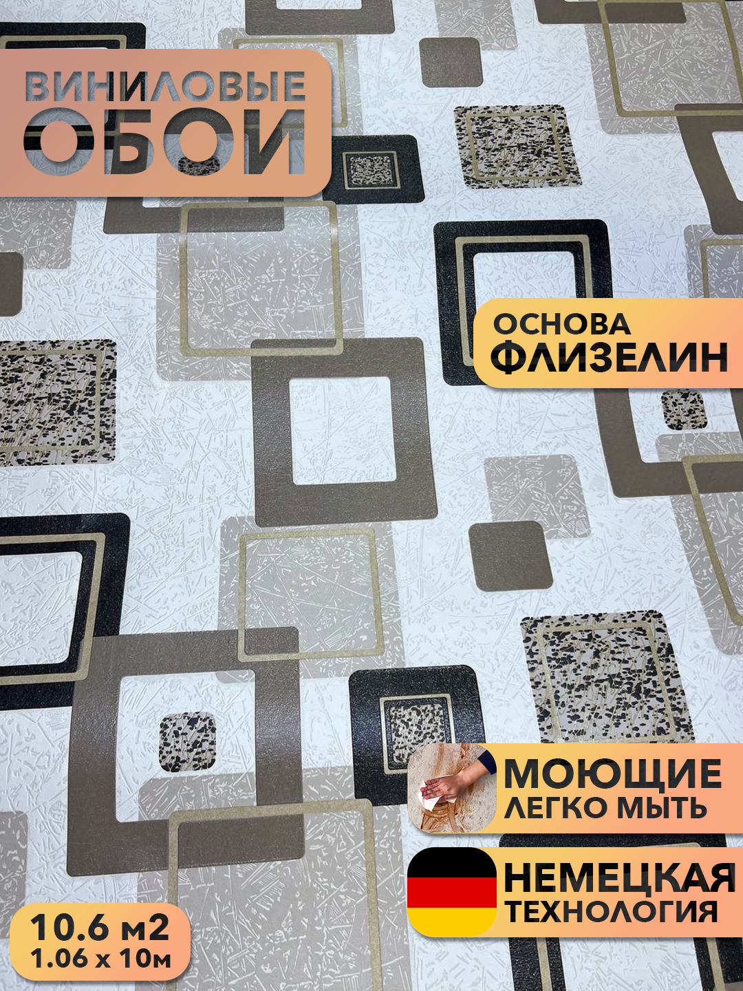 Виниловые обои на флизелиновой основе модерн хайтек 1.06х10м, моющиеся — фото 1