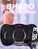 Виброплатформа вибротренажер, для похудения, до 150 кг, 5 програм...