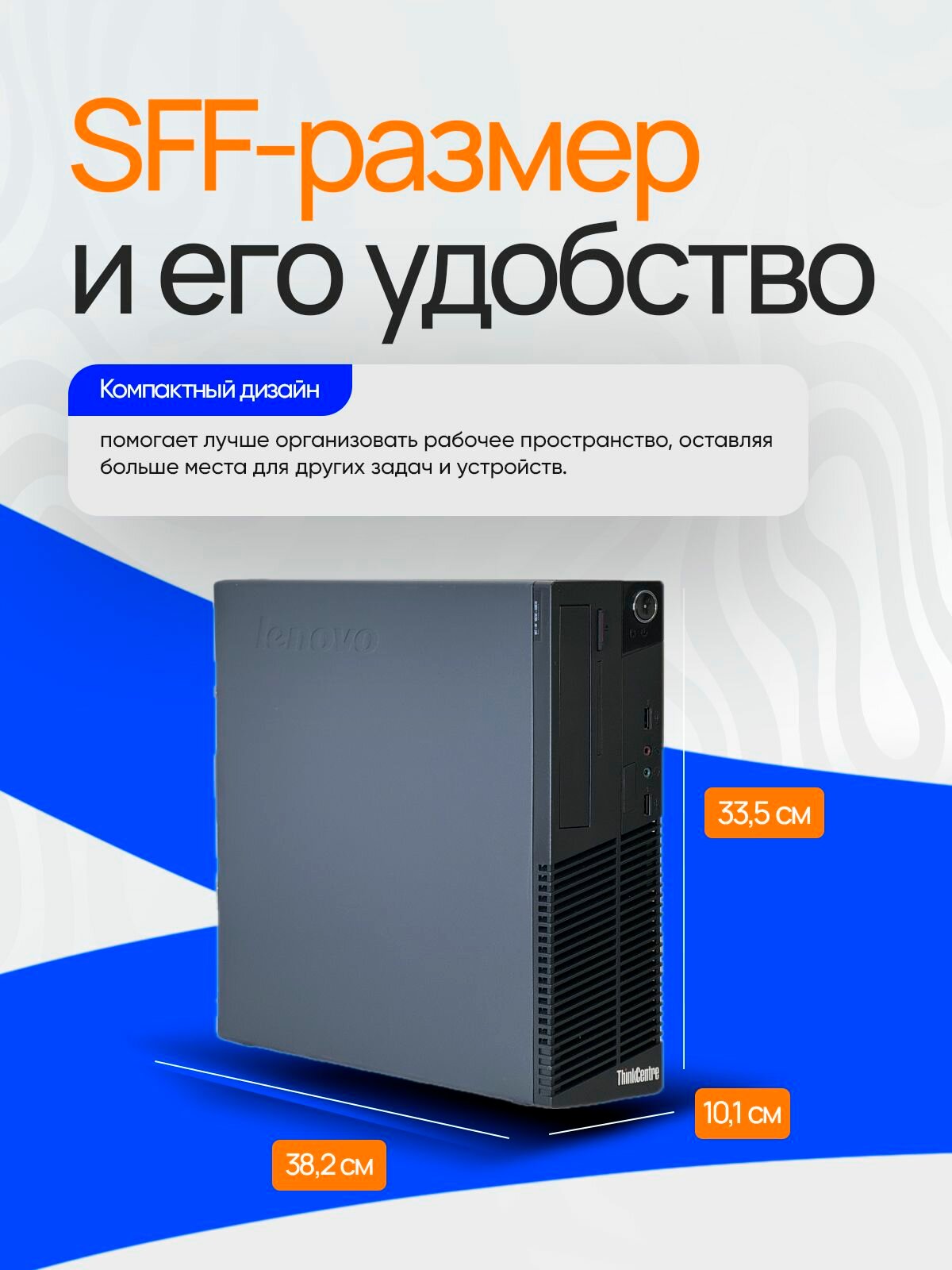 Компьютер Системный блок для офиса intel Lenovo M71 Intel core i3 2100 8 gb ram 120 gb SSD — фото 1