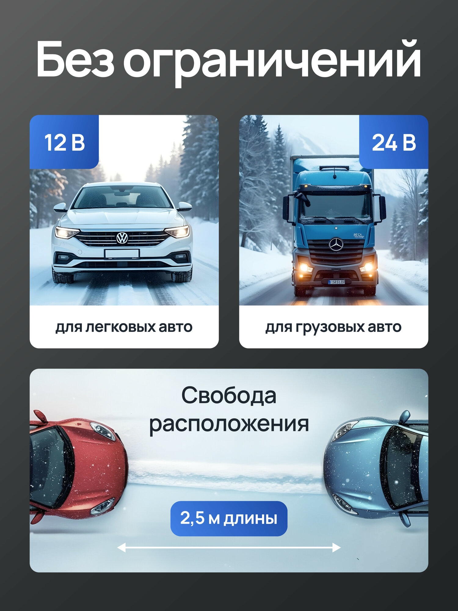 Провода пусковые "Nova Bright" 200А с прозрачной изоляцией, в сумке, 2.5 м. — фото 1
