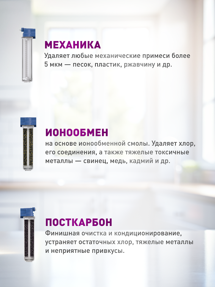 Водоочиститель Барьер Эксперт Стандарт с краном — фото 1