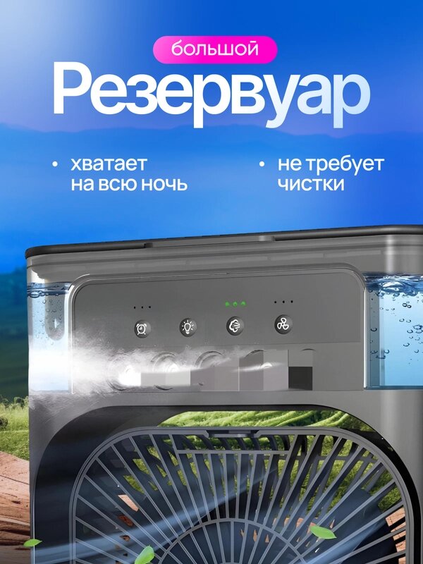 Настольный вентилятор "MCF" с увлажнителем воздуха для дома , кондиционер для офиса Черный — фото 1