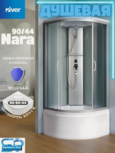 Изображение товара Душевая кабина River NARA (90x90) глубокий поддон