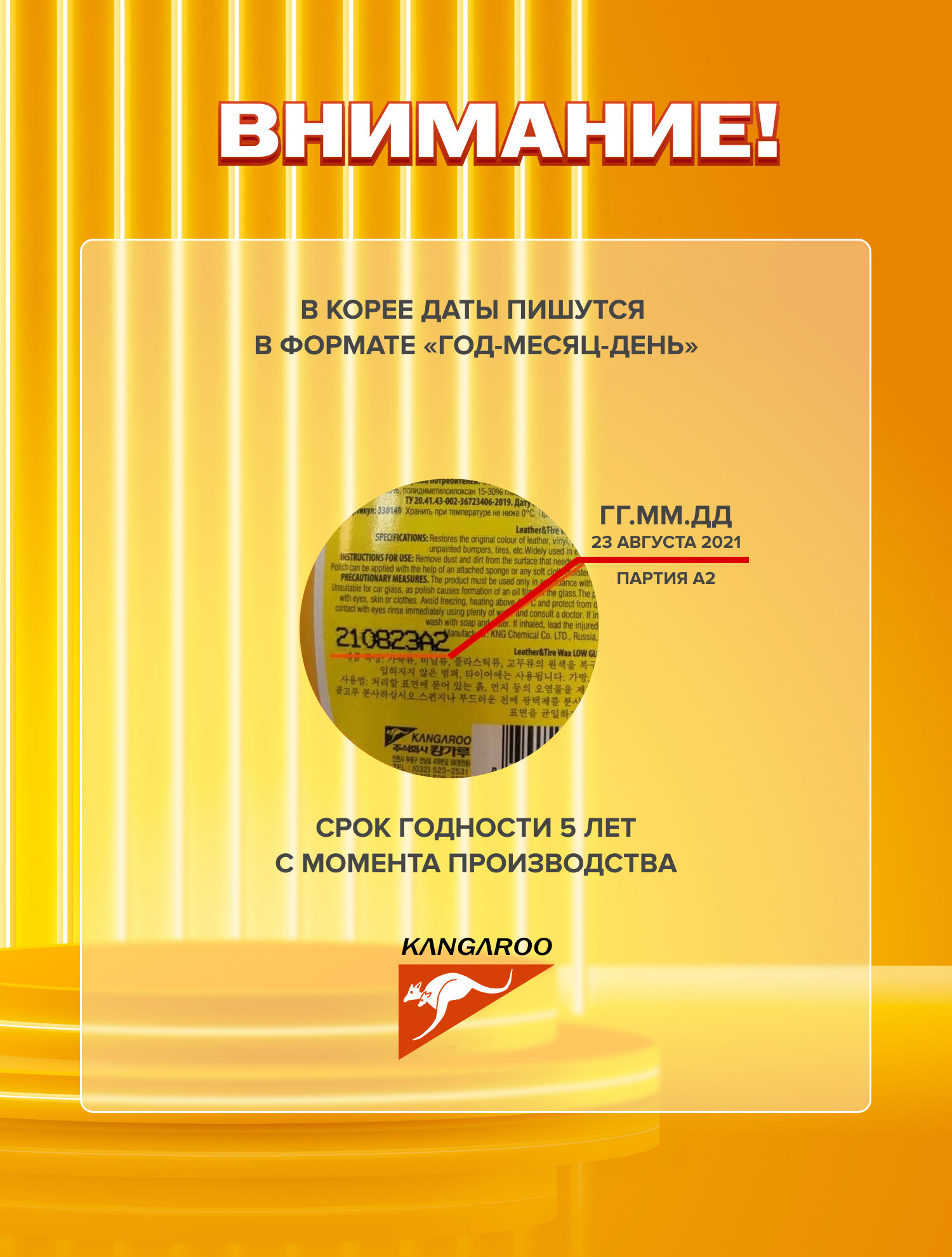 Полироль Kangaroo Leather&Tire Wax Super Gloss, суперблеск, желтая, 500 мл — фото 1